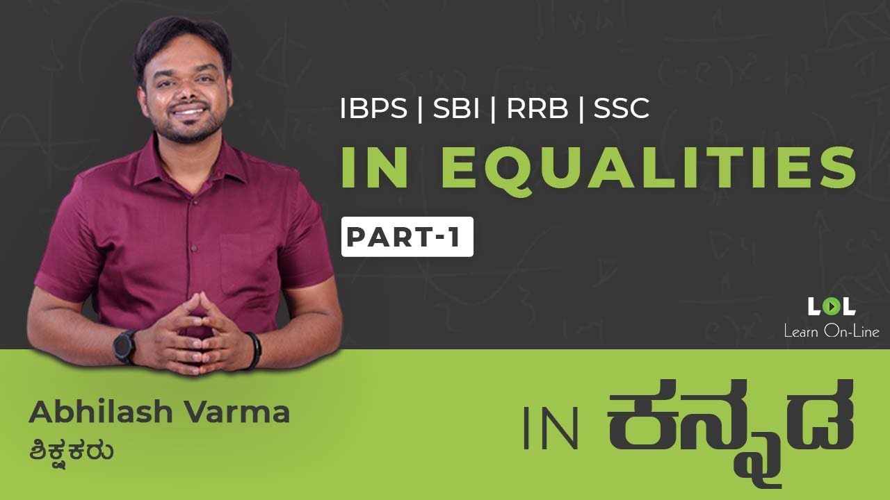 Inequalities -1 Concept Session(DAY - 38) for bank exams in Kannada | Abhilash Varma | LOL