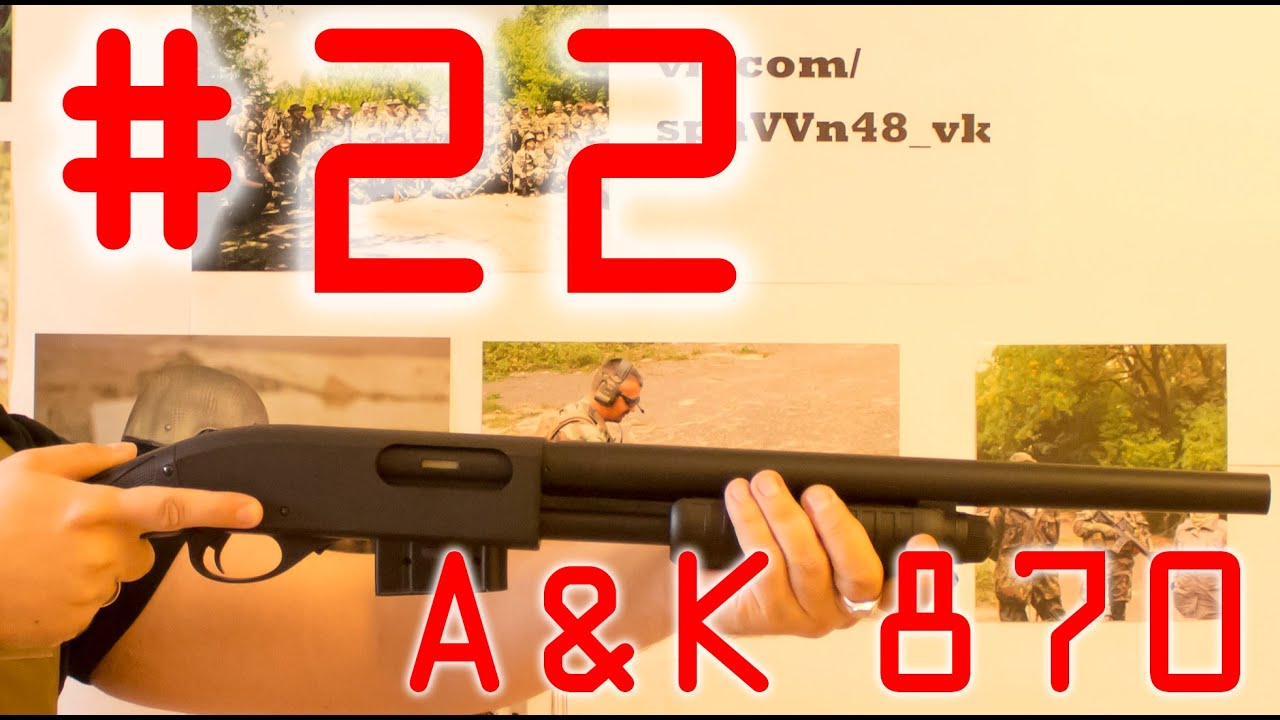 #22 Обзор - A&K 870