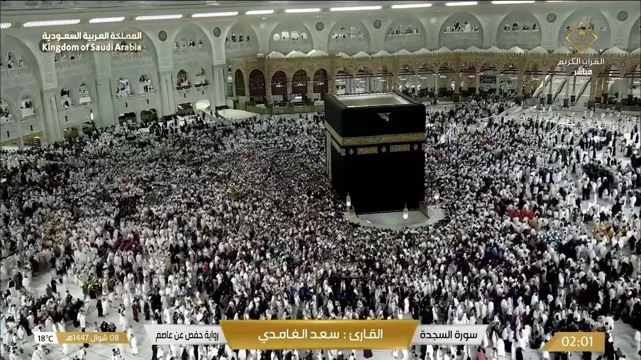 🔴 Makkah Live HD | Mecca Live | Makkah Live Today Now 🕋