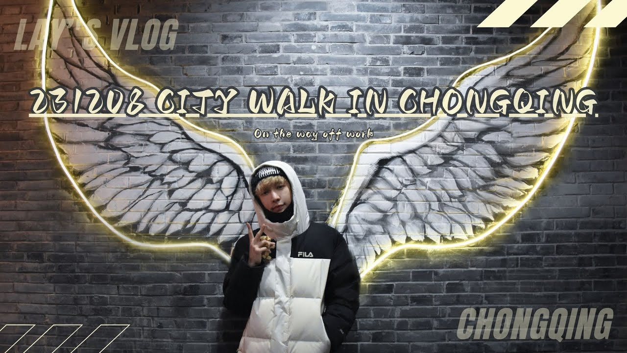 [ENG] 231208 张艺兴重庆City Walk Lay Zhang Yixing's Chongqing City Walk