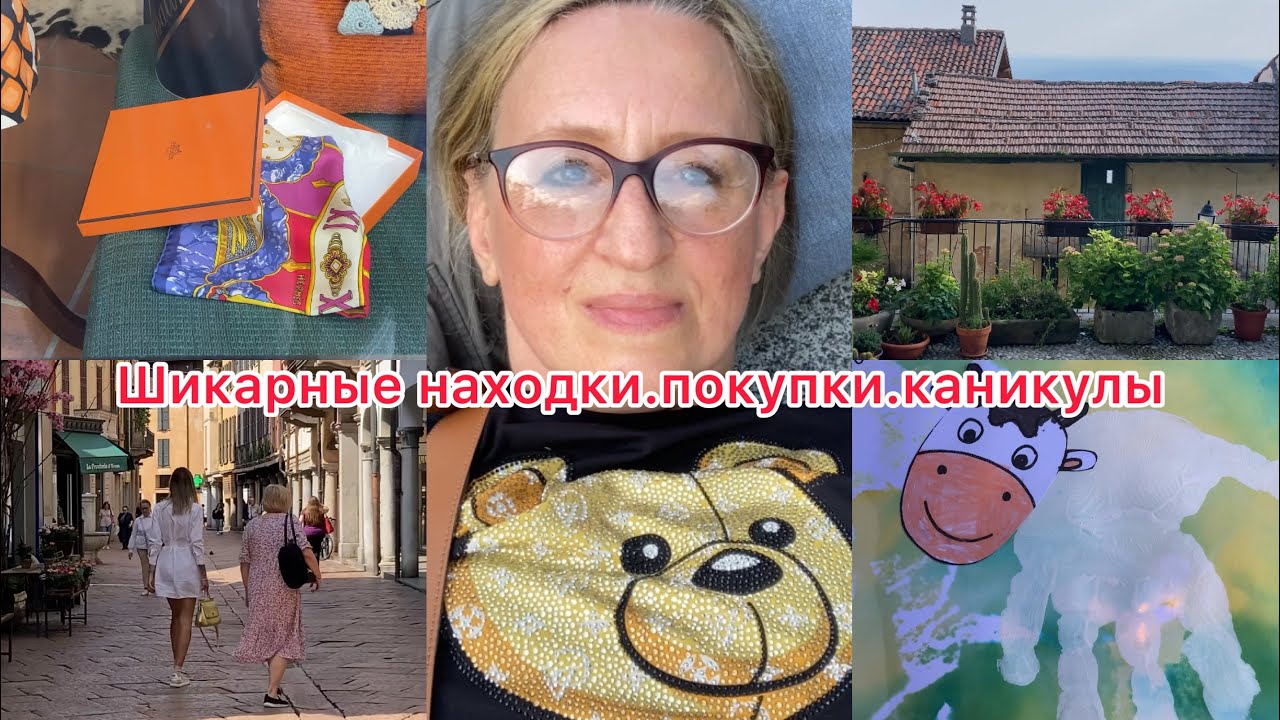 Безупречный итальянский стиль.воспитание детей в Швейцарии.@ludmila Sandrino tour