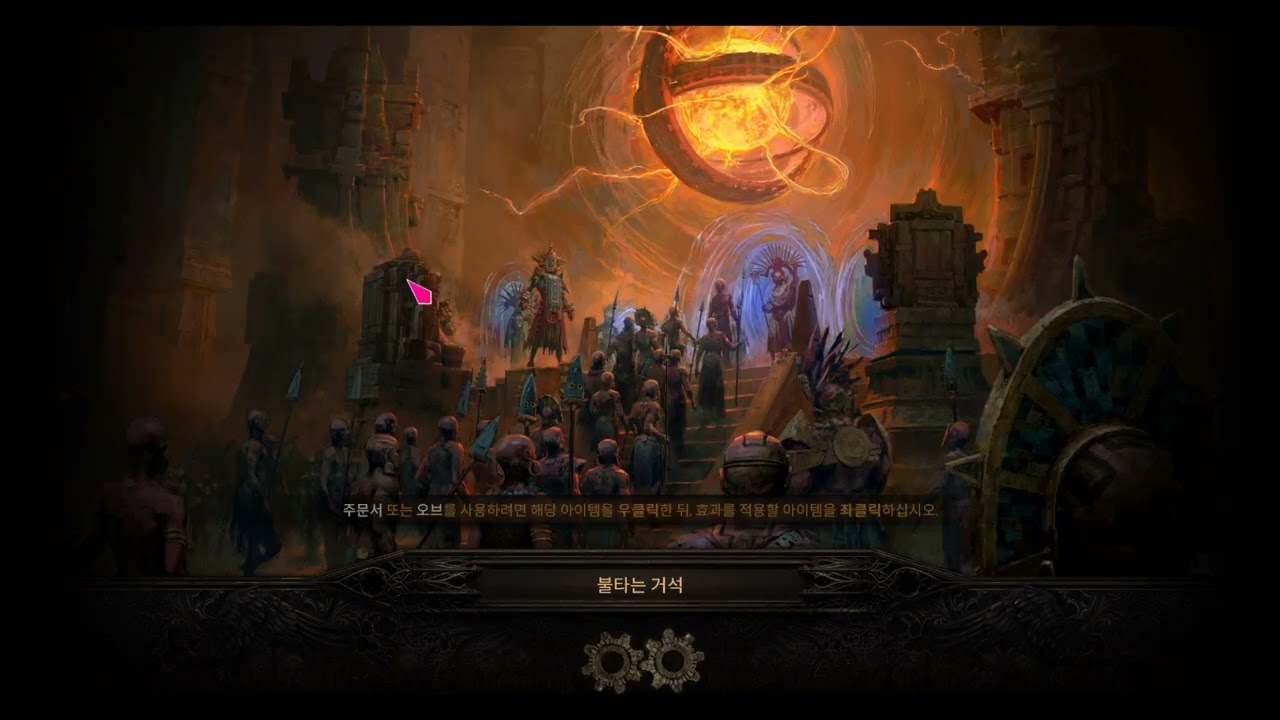 POE2] 바알의 운명 - COC(사술폭발) 오라클 빌드