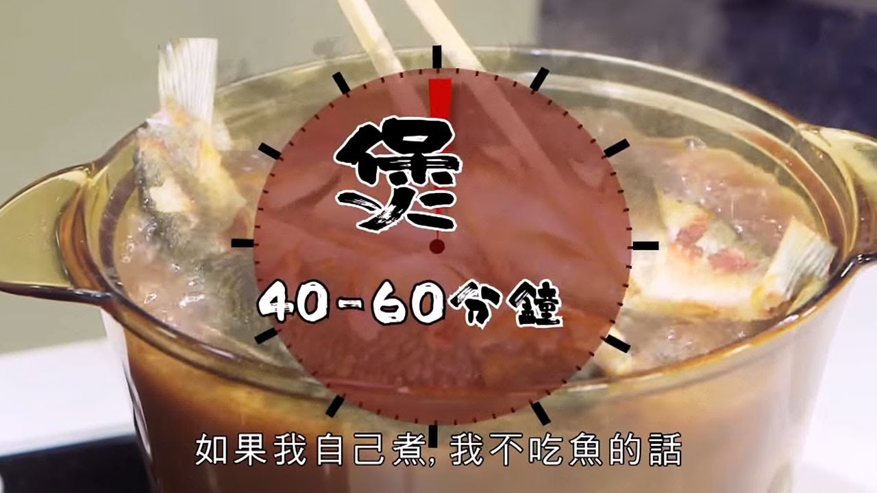 阿爺廚房 | 粉葛鯪魚祛濕湯