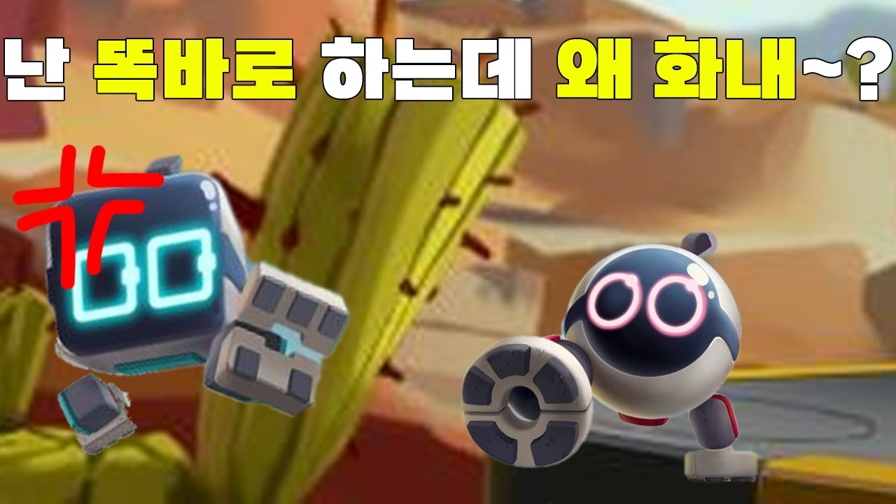 욕 안 하던 친구가 저랑 같이 게임을 하니까 갑자기 욕을 해요.. 이거 왜 이럴까요?