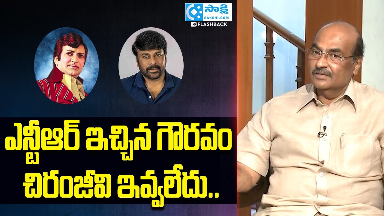 చిరంజీవి గౌరవం ఇవ్వలేదు : Senior Director Kodandarami Reddy Exclusive Interview | Chiranjeevi |