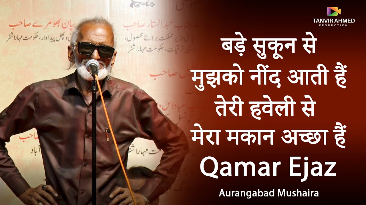 Qamar Ejaz | Latest Aurangabad Mushaira 22 March 2022 | 