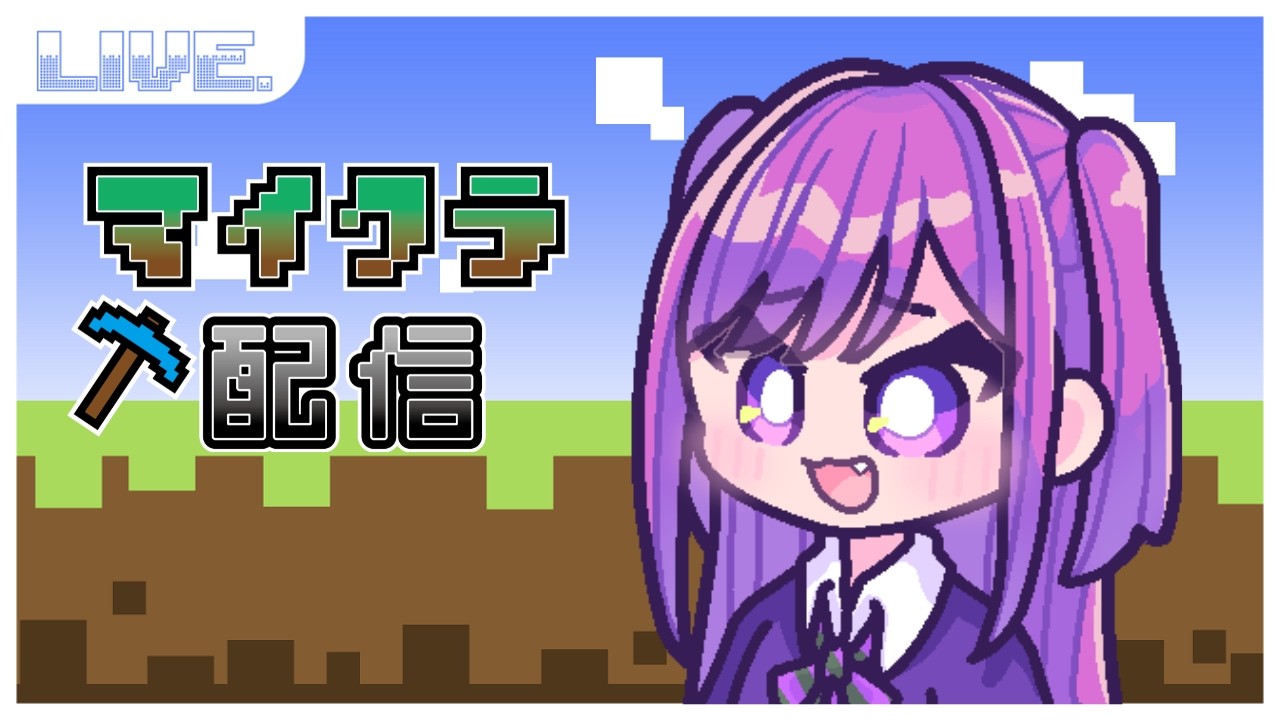 【ぽわ鯖Minecraft】お世話になりました