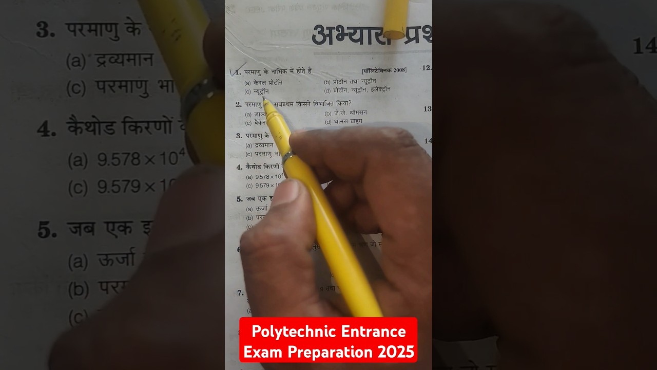 Polytechnic Entrance Exam Preparation 2025 | Jeecup Previous Year Question #jeecup_2025 #polytechnic