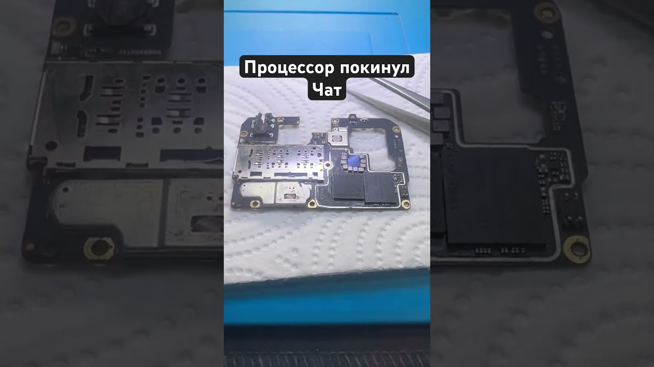 Процессор вышел из чата #shortvideo #инженер72