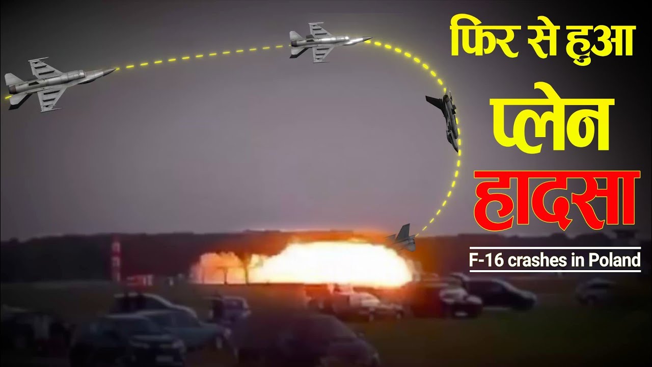 Case Study About Poland Plane Crash.. || फिर से हुआ प्लेन हादसा..