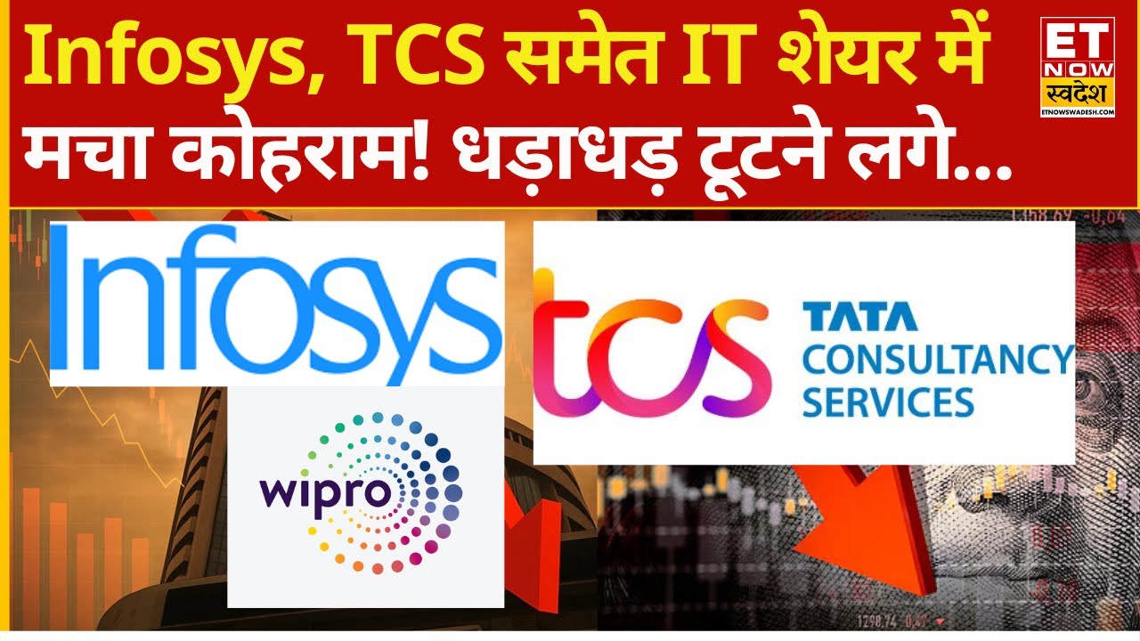 Infosys Share 6% down | IT Stock हुए Crash! क्या है बड़ी वजह? | Explainer | Tech Mahindra, Wipro