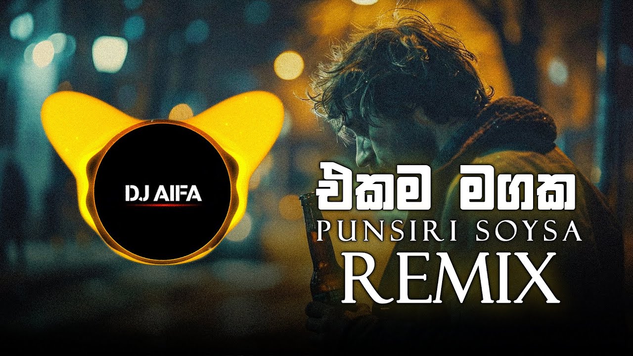 Ekama Magaka - Remix (DJ AIFA)