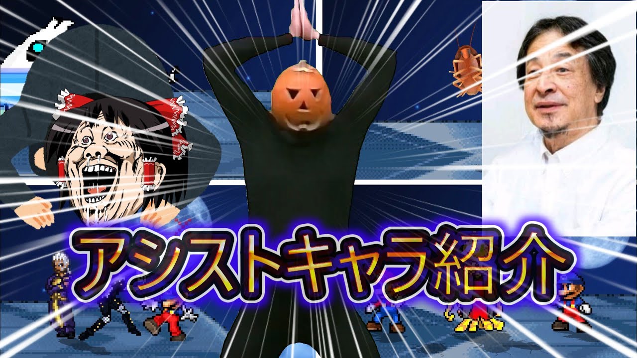 スマブラクルセイド　アシストフィギュア　改訂版