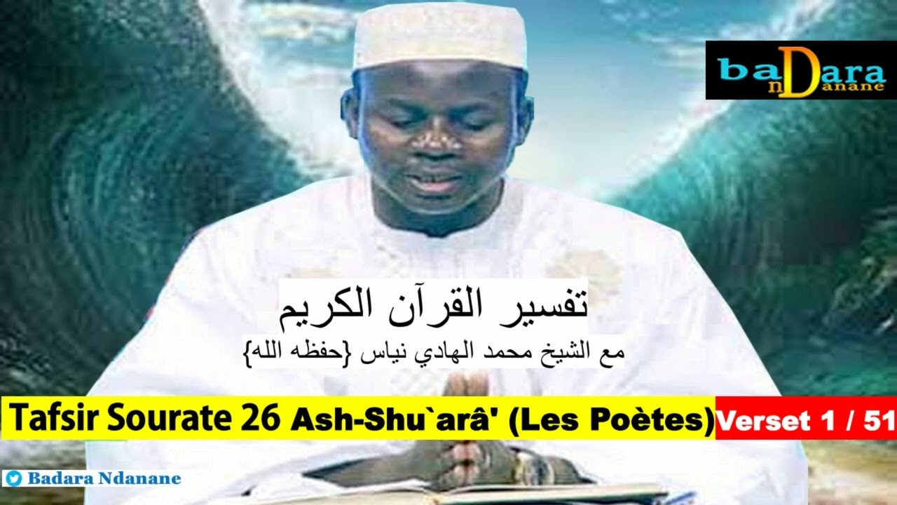 Tafsir Sourate 26 Ash-Shu`arâ' (Les Poètes) verset 01 à 51 par Oustaz Hady NIASS