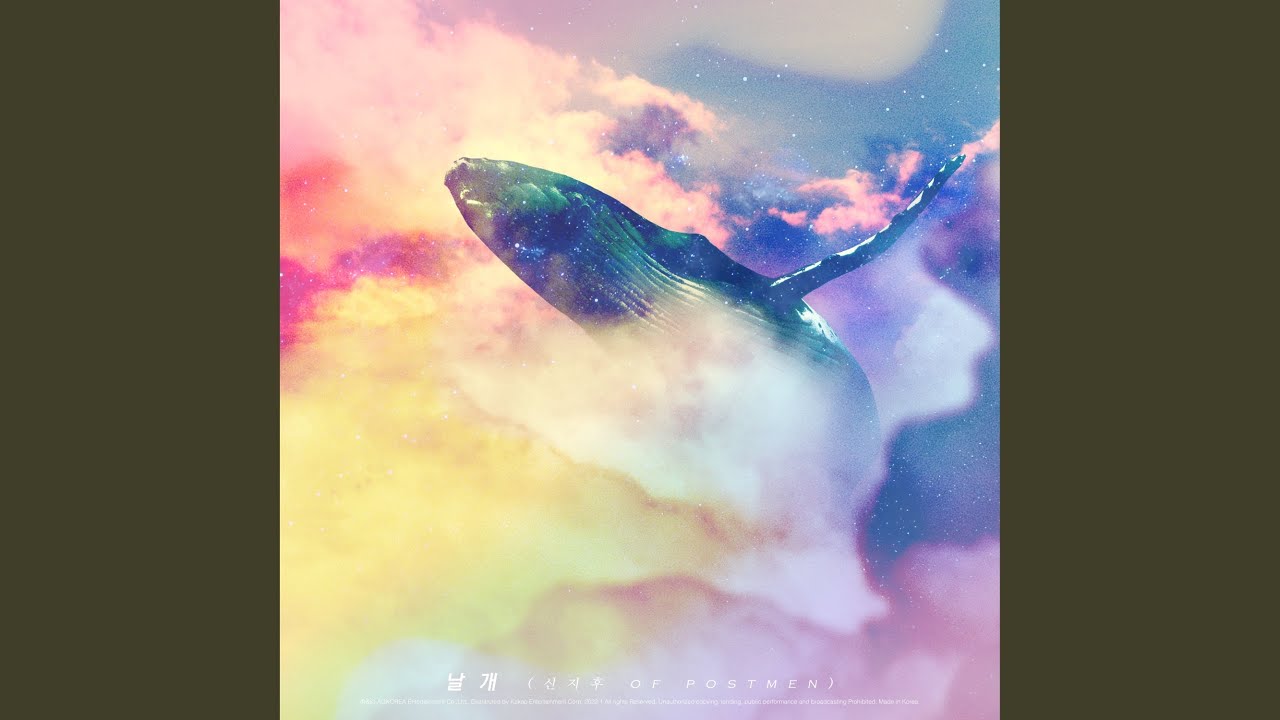 Time To Fly (Inst.) (날개 (Time To Fly) (Inst.))
