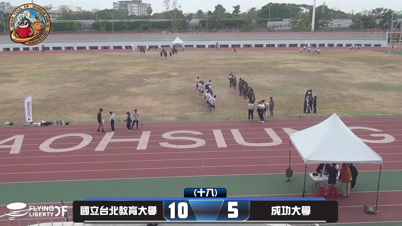 2026 TCUL IX (十九) 國立台北教育大學 V.S 成功大學