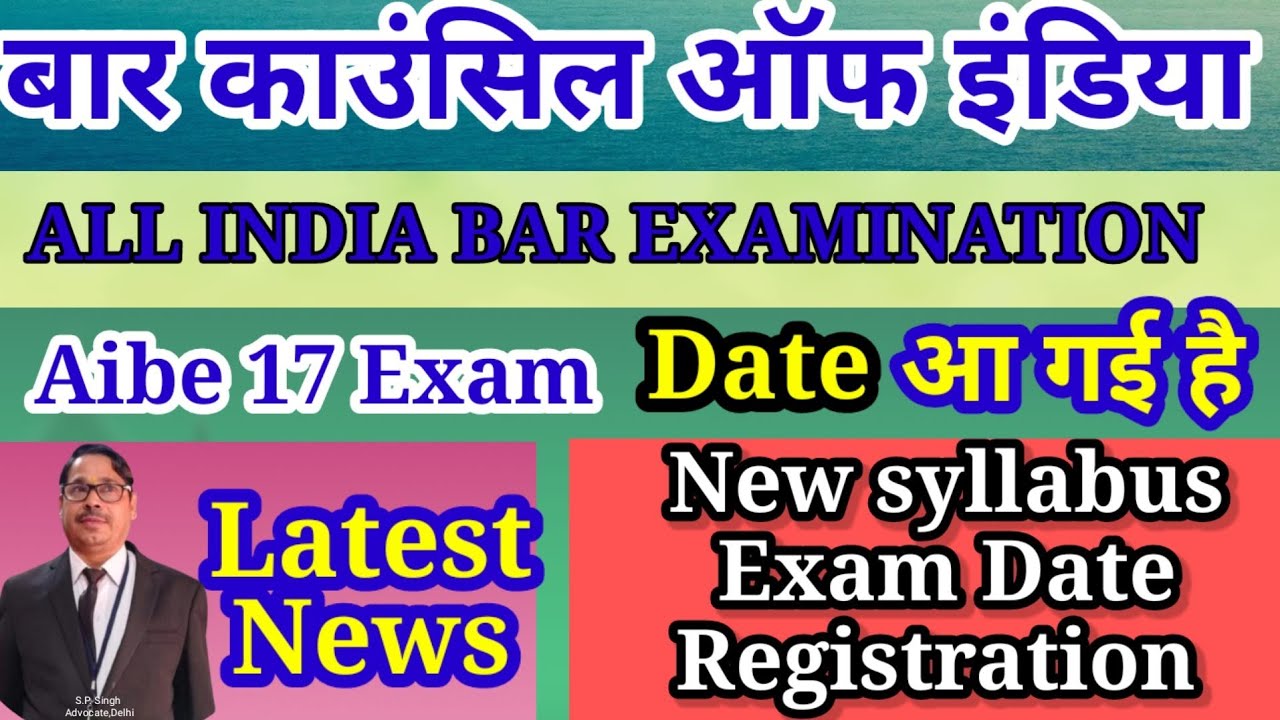 All India Bar Examination 2022 Registration | Aibe XVII Notification 2022  | AIBE EXAM 17