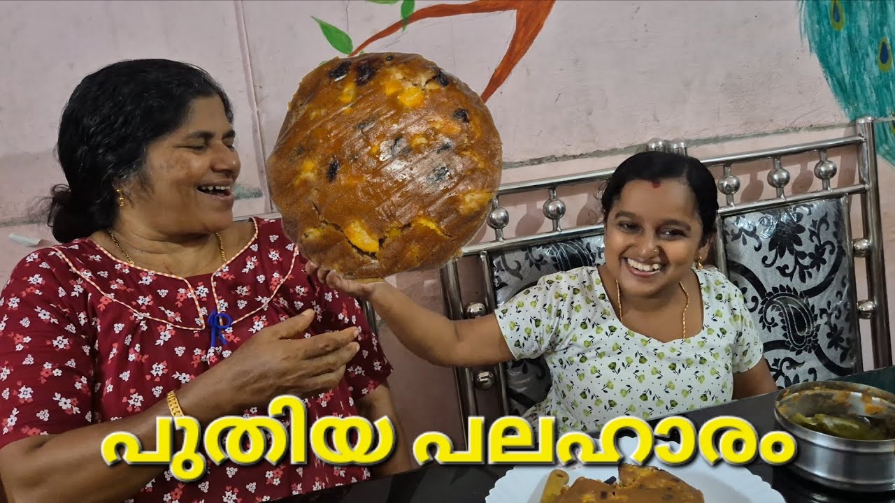 പുതിയ പലഹാരം👌
