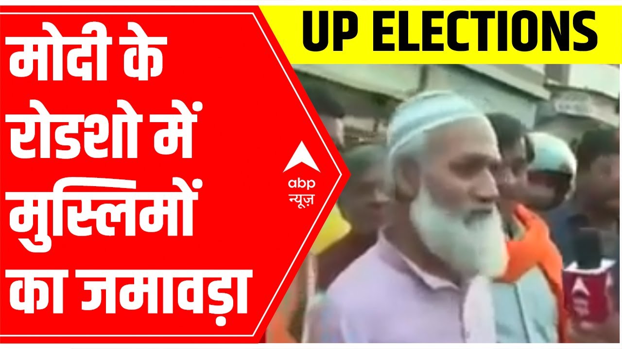 PM Modi in Varanasi: Muslim supporters of BJP attend the mega roadshow  | UP Elections 2022