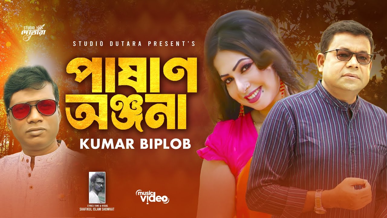 Monir Khan | Pasan Anjona | Kumar Biplob | পাষাণ অঞ্জনা | New bangla Sad Song 2024