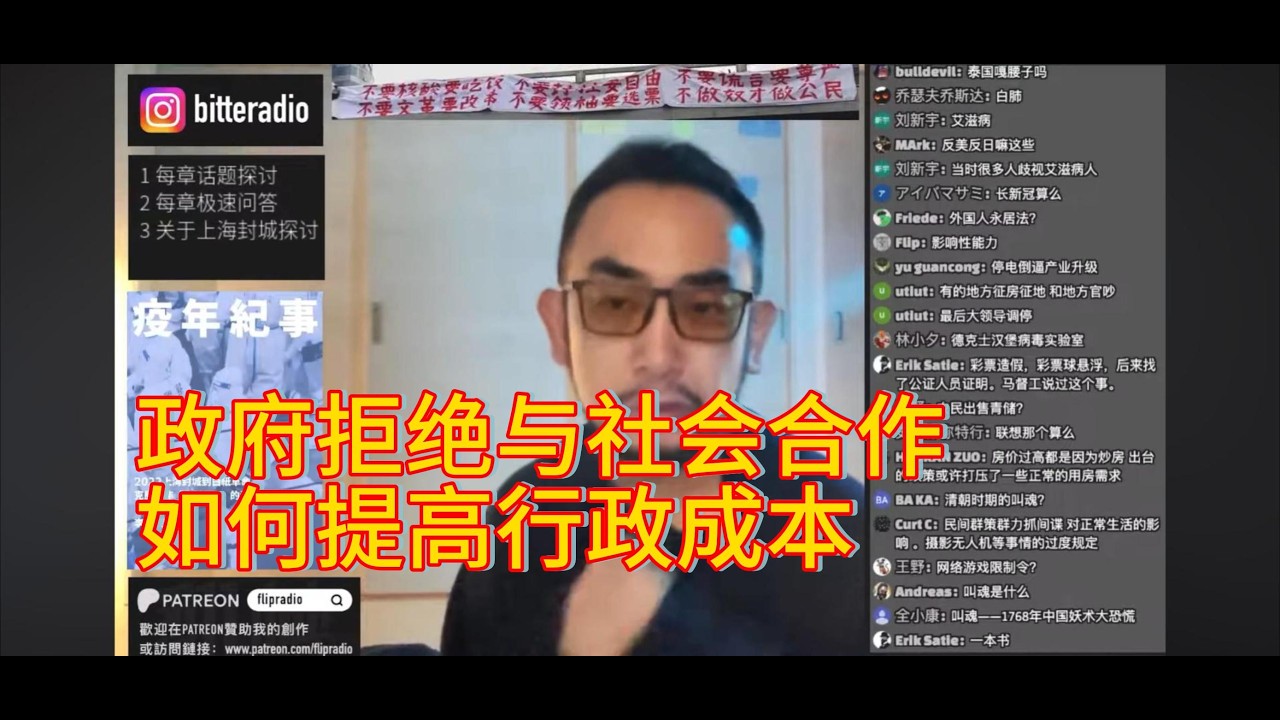 【LIVE SPECIAL5】 政府拒绝与社会合作如何提高行政成本｜秦制｜律令细节主义｜世界苦茶｜李厚辰｜