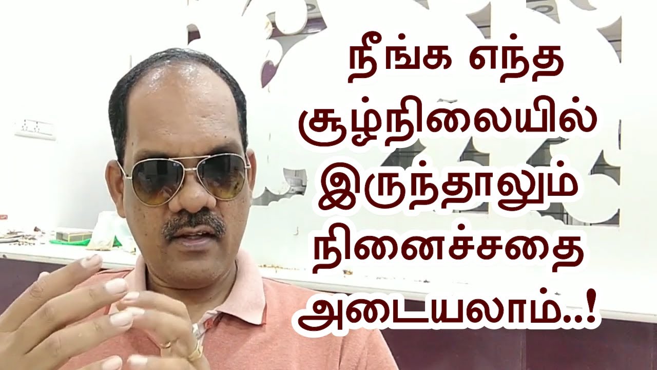 சோற்றுக்கே வழி இல்லாதவர்களும், சொகுசாக வாழ்பவரா இருந்தாலும் நினைத்தைதை அடையலாம். - சிறப்பு சிவா