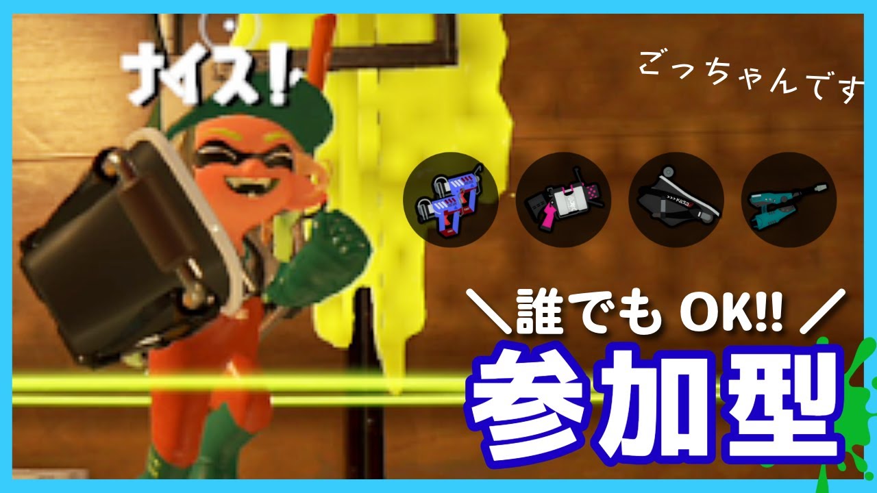【参加型】サモランのアプデはありますか？【スプラトゥーン3／サーモンラン】