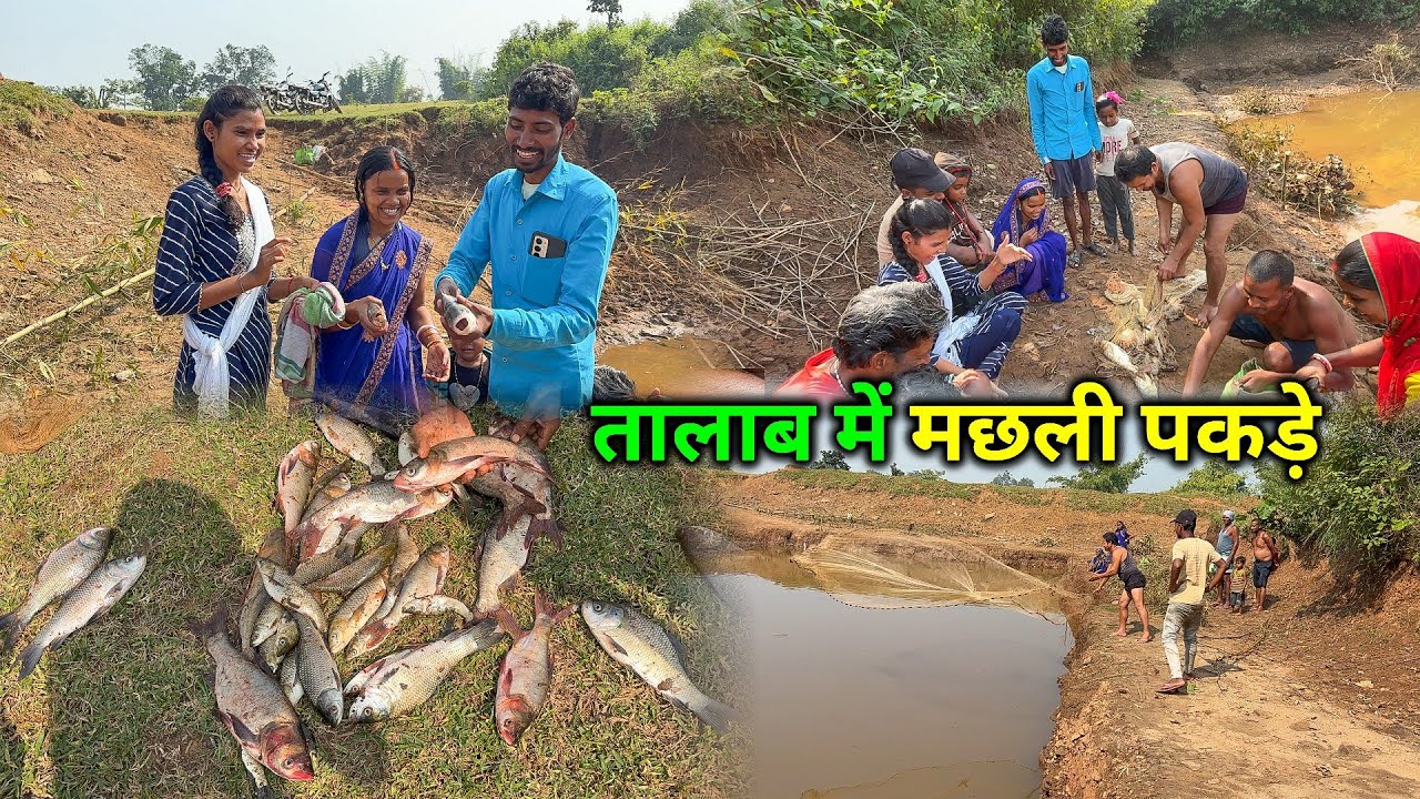तालाब से इतना सारा मछली पकड़े | भाभी देख कर हैरान हो गई | Village Fishing #vlog 