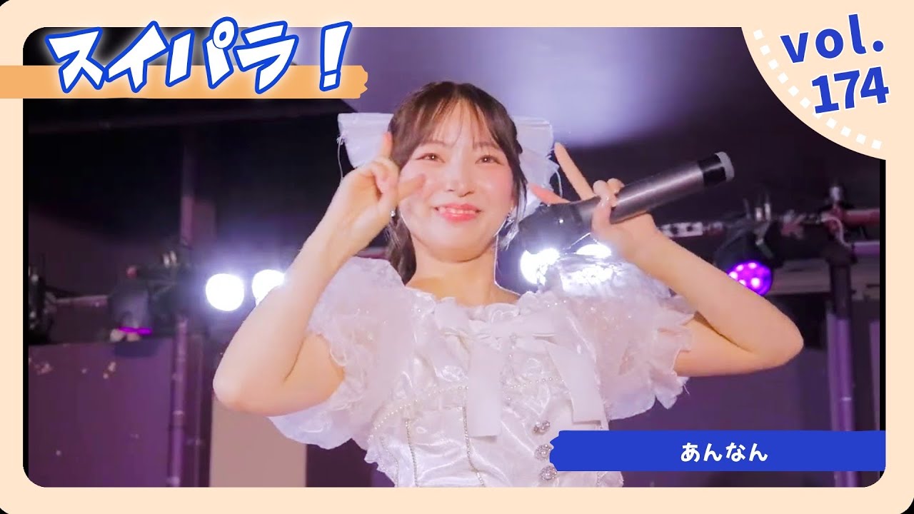 あんなん(Cotton Candy OG あんにん&なんちゃん)　Sweet paradise vol.174