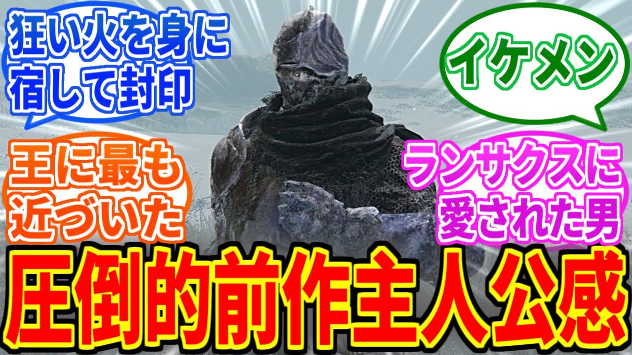 【エルデンリング】竜槍のヴァイクとかいう俺より主人公してる奴【エルデンリングDLC】