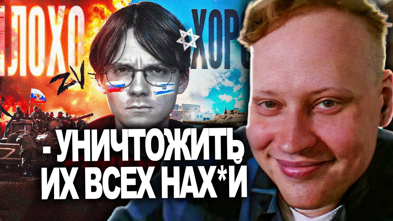 Скабр РАЗНЁС Штефанова за Израиль