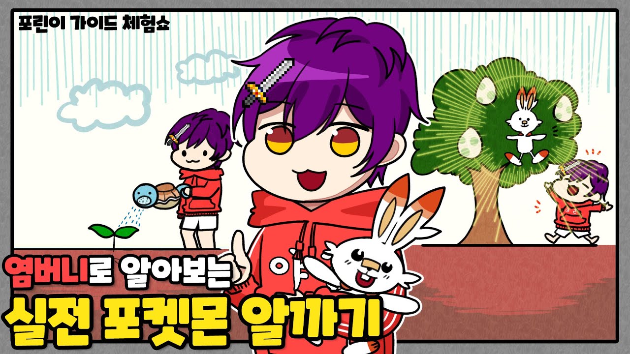 개체가 뭔지 몰라도 일단 따라하면 실전 뽑을 수 있다구~ :: [포켓몬스터 실드]