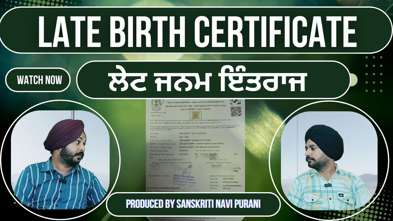 Late Entry In Birth Certificate Full Process in 2024 | ਲੇਟ ਜਨਮ ਸਰਟੀਫਿਕੇਟ ਇੰਤਰਾਜ ਪੂਰੀ ਜਾਣਕਾਰੀ 2024
