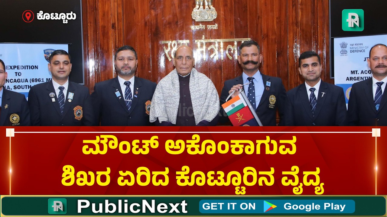 Kotturu: Indian Army young doctor Dr. Santosh Kumar achieves feat by climbing Mount Aconcagua in 8 hours