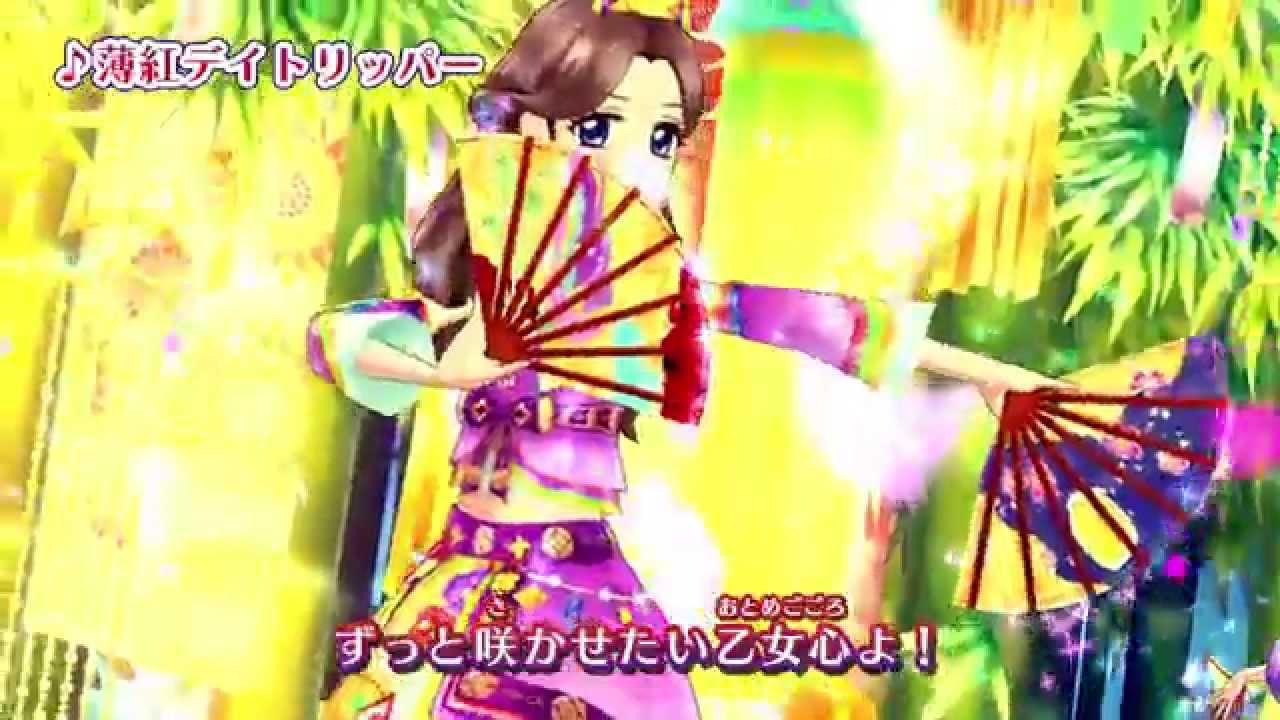 アイカツ！ミュージックビデオ『薄紅デイトリッパー』をお届け♪