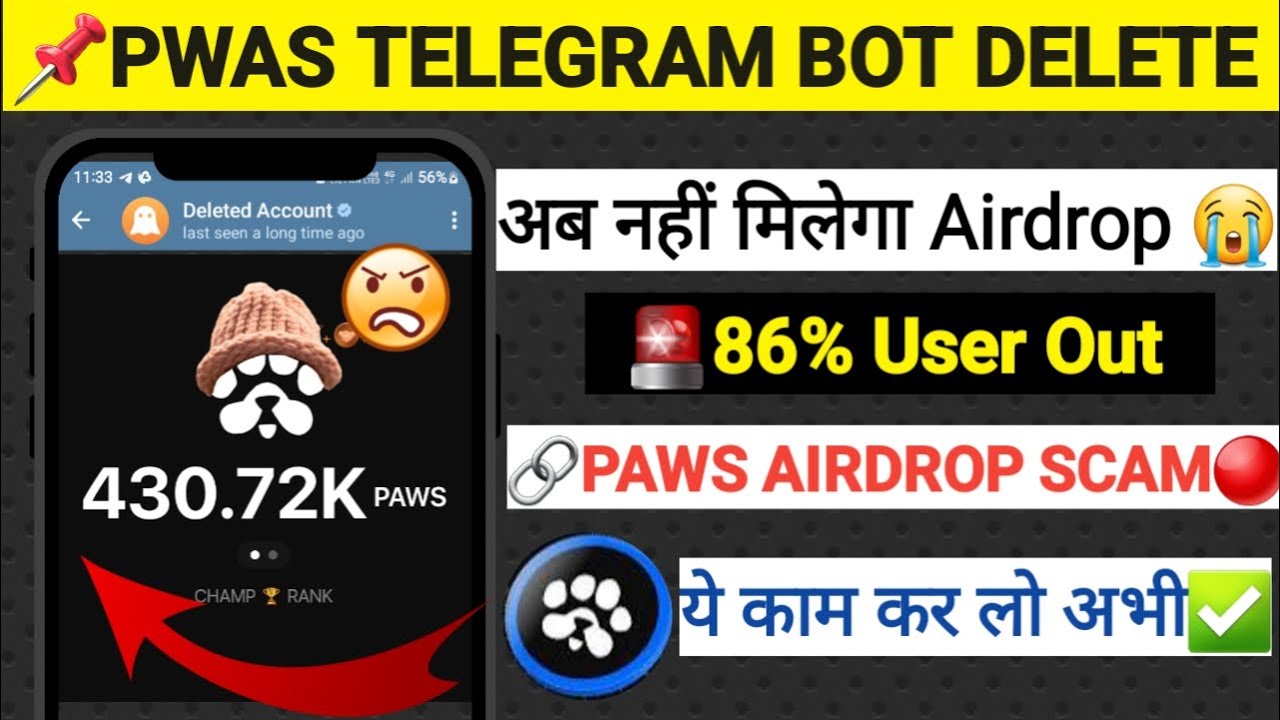Paws Telegram bot Deleted ll What Happened To PAWS On Telegram? ll paws airdrop Eligibility check