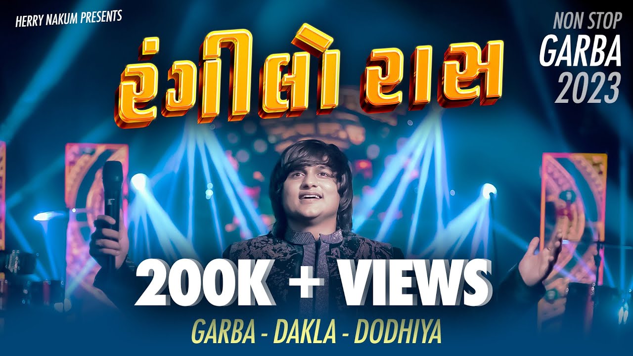 HERRY NAKUM NON STOP GARBA 2023 | RANGILO RAS | NEW GARBA | NEW DAKLA