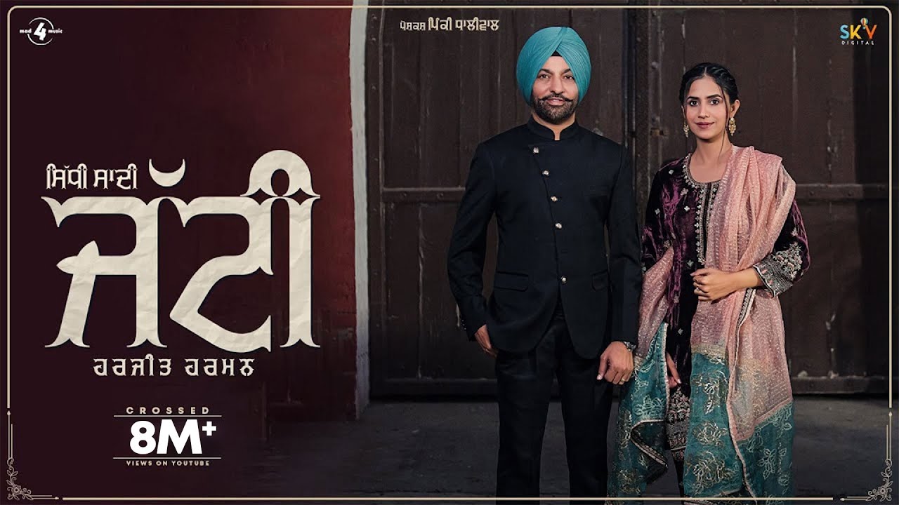 Sidhi Sadhi Jatti (Full Video) Harjit Harman | Kiran Brar |Stalinveer Singh| New Punjabi Song 2024