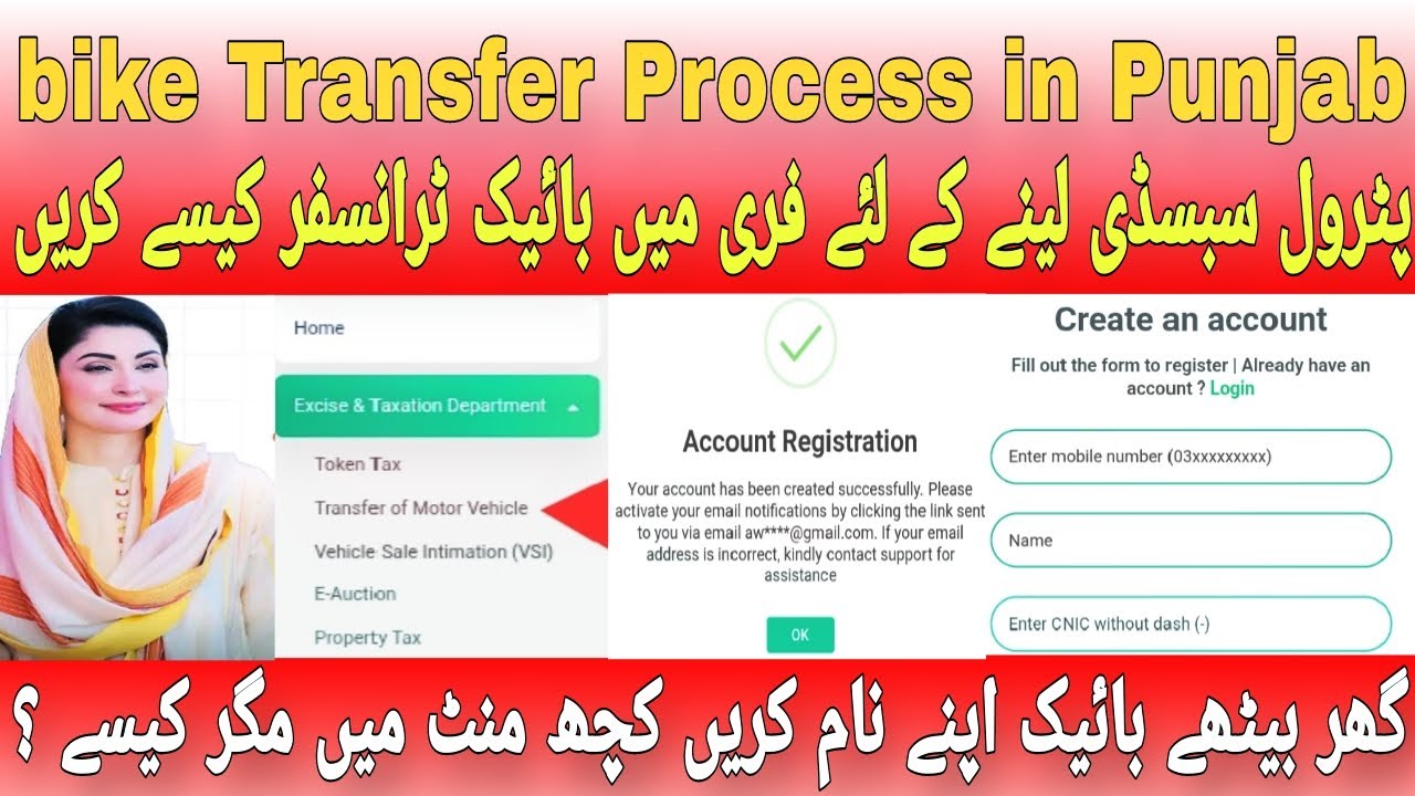 Bike Transfer Process in Punjab | Free Bike Transfer Registration | Bike Transfer Kaise Karen 2026 