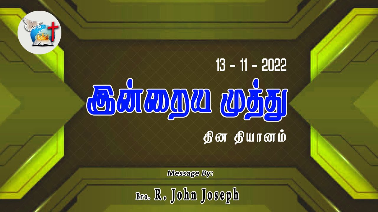 13_11_22  | அரையைக் கட்டிக்கொள் | Bro. John Joseph | Victorious Ministries | Indraya Muthu