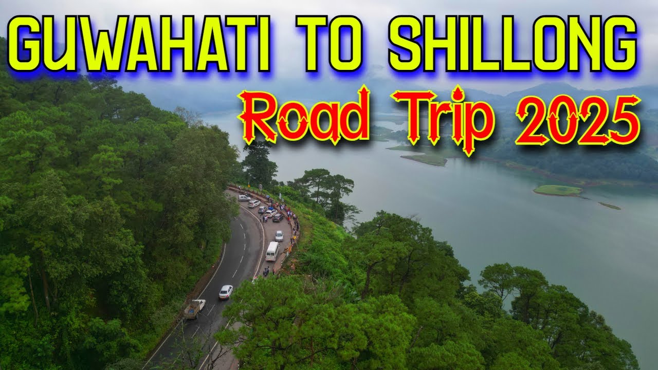 गुवाहाटी से शिलांग रोड ट्रिप  | Guwahati to Shillong Road Journey |  Meghalaya Travel Vlog 2025