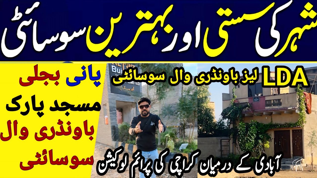 Low cost housing projects | LDA Leeds project | Karachi property on instalment 2025 | ready to move