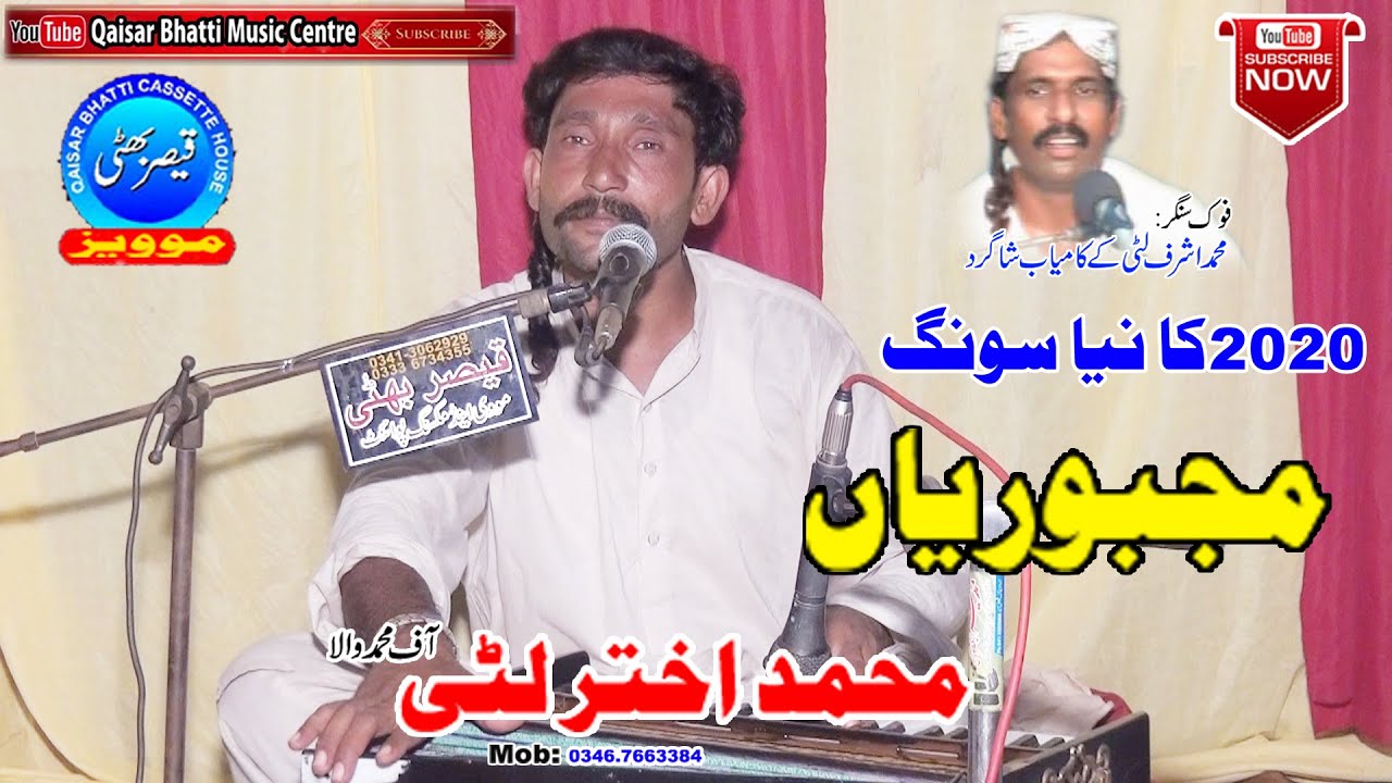 Majboriyan | Akhtar Ali litti | New Punjabi And Saraiki Song | Qaisar Bhatti Music Centre