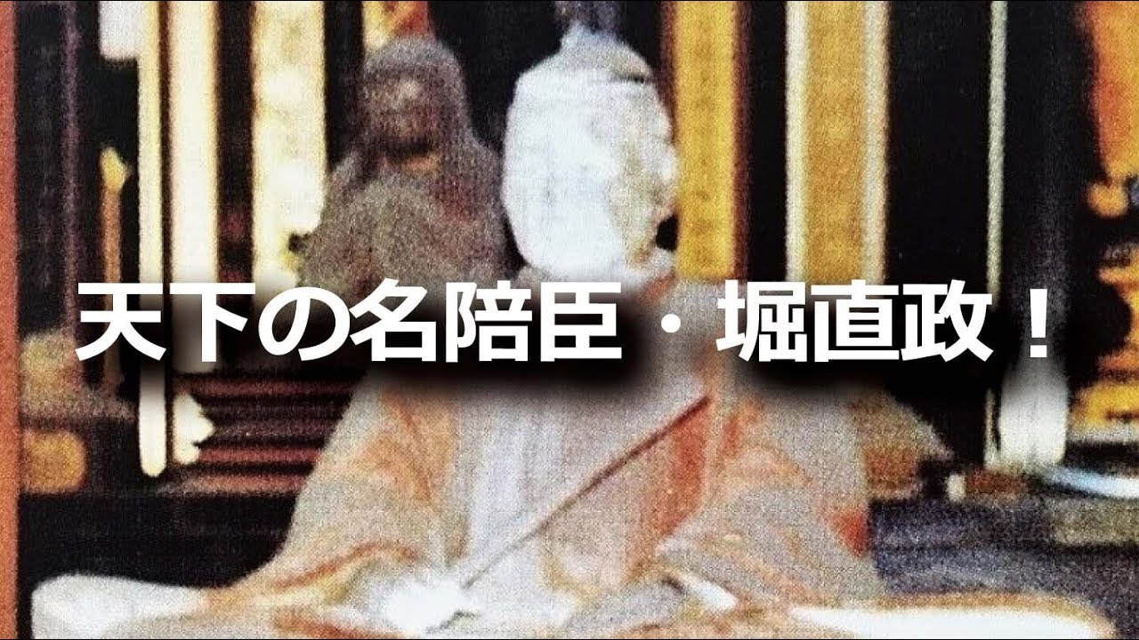 天下の名陪臣・堀直政！主家ファーストで働き続けた生涯