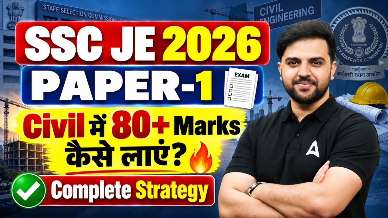 SSC JE 2026 | SSC JE Civil Engineering Preparation Strategy | RRB JE Exam 2026 Complete Roadmap