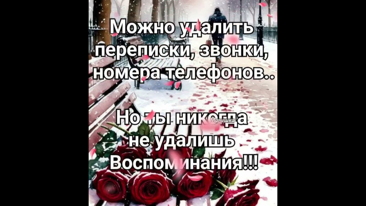 Воспоминания.