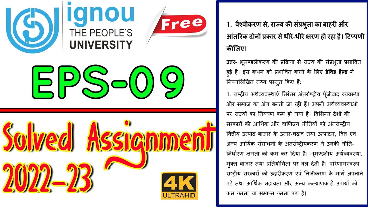 EPS-09 Solved Assignment 2022-23 In Hindi #ignou #ignouassignment #assignment2022-23 #assignment
