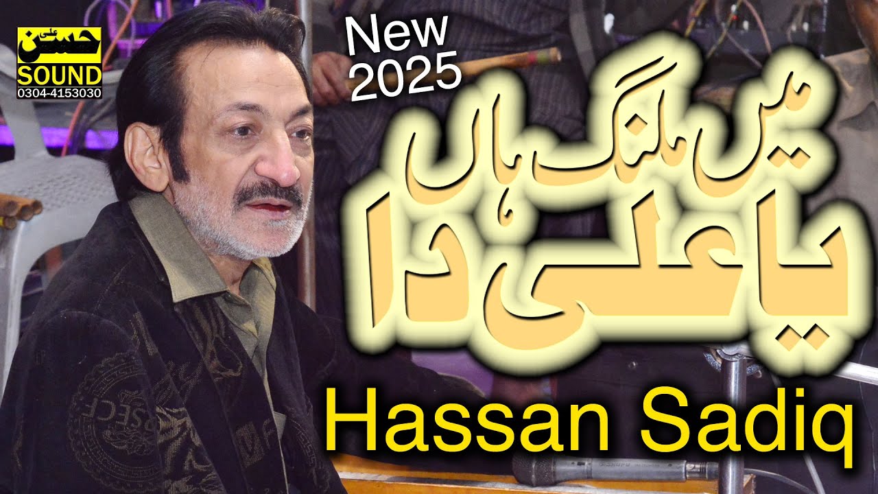 Main Malang Han Ya Ali Da | Hassan Sadiq | 2025 BY Ali Hassan Parduction