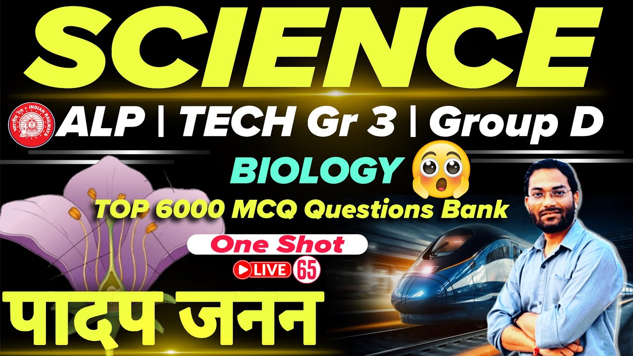 RRB ALP | Technician | Group D | Science - 6000 TOP MCQs | Biology - Live 65