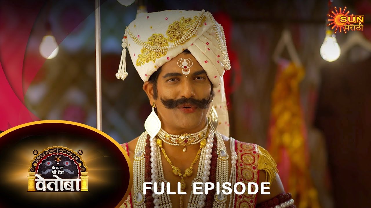 KshetrapalShreeDevVetoba-Full Episode 1 HOUR Spl Part-2|10-September-2023| Full Ep FREE on SUN NXT